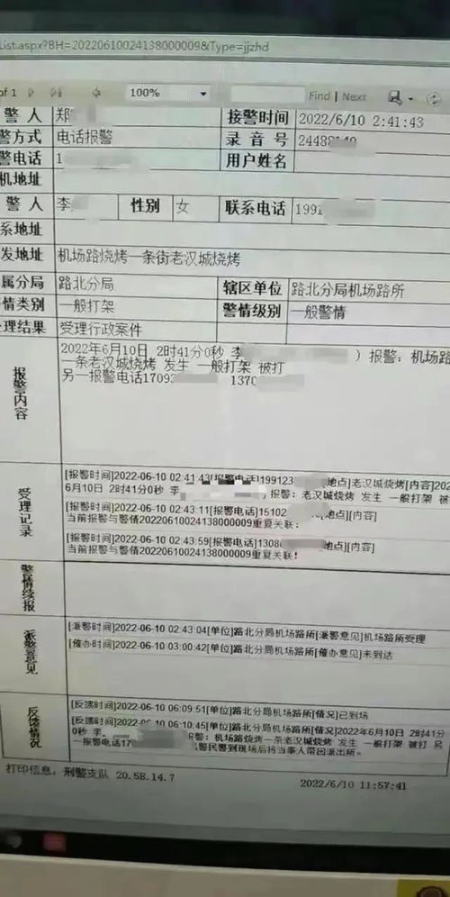 查配偶酒店记录怎么查看,查配偶酒店记录的正确方法与注意事项