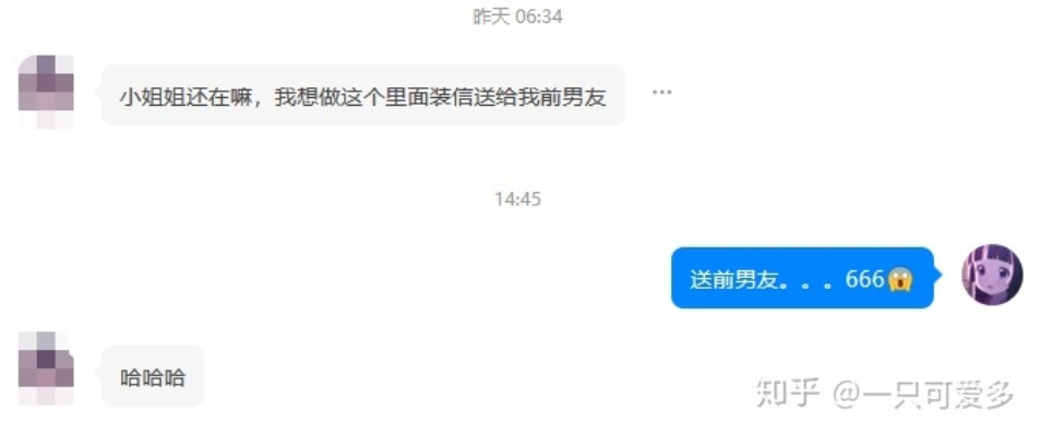 揭秘友谊的密码，朋友送礼物聊天记录查询技巧全攻略