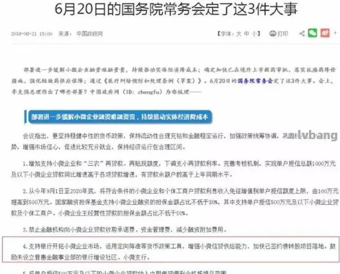 微信分付套现行为，犯罪与法律风险的警示