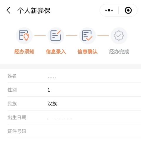 微信小程序开发与发布指南