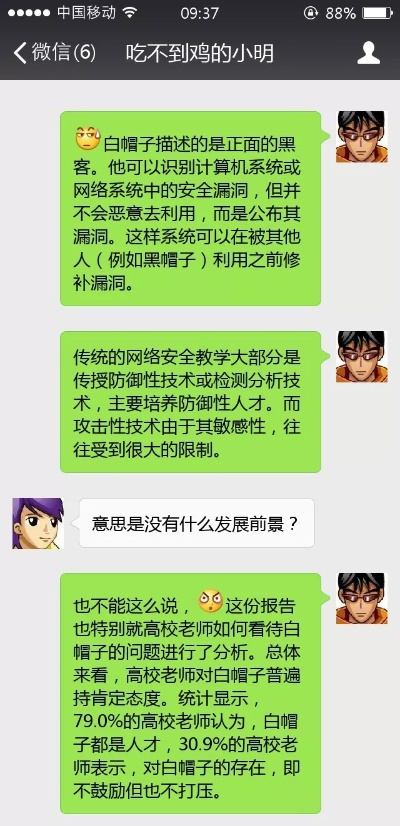 掌握私密对话，查微信聊天记录的艺术