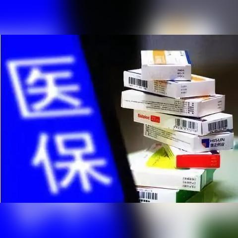 医保卡办理流程及费用详解