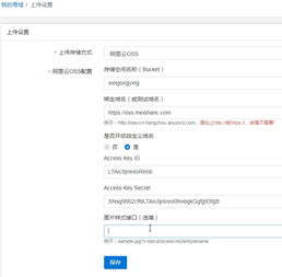 微信小程序与OSS集成，轻松实现文件存储与管理