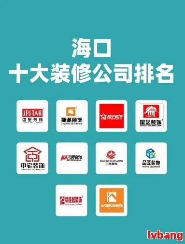 海口品牌加盟装修公司——引领装修行业新潮流