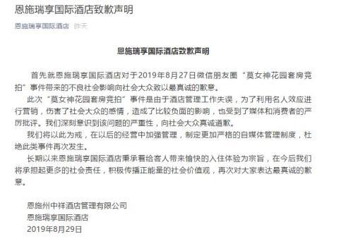 查老公酒店住房记录查询,查老公酒店住房记录，犯罪行为的警示与解析