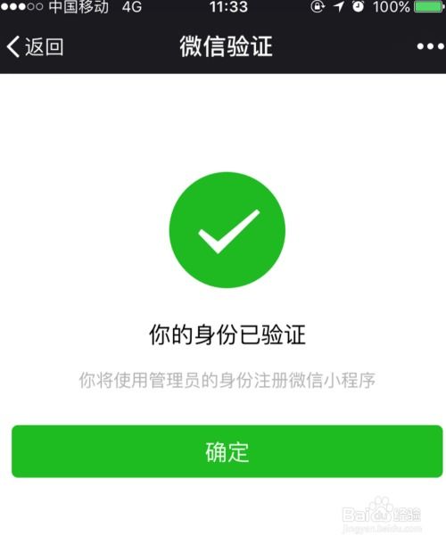 掌握微信小程序，如何轻松切换AppID