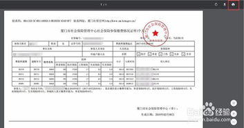 酒店挂账在哪里查记录,酒店挂账记录查询详解