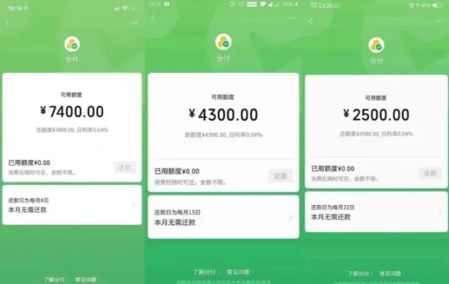 微信分付找商家套出资金的安全性分析