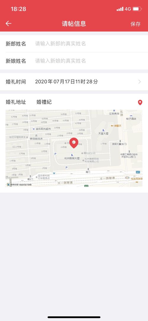 结婚订酒店记录怎么查,结婚订酒店记录查询攻略，细节、步骤与注意事项