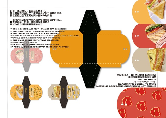 三明治包装袋的关键词优化策略