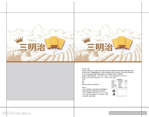 三明治包装袋的关键词优化策略