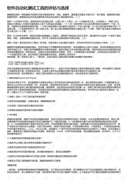 义乌装修加盟选择指南，全面评估与明智决策