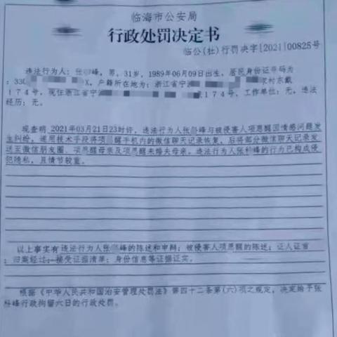 微信隐私保护指南，如何合法合规地请求公安部门调查聊天记录