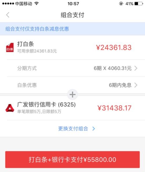 分期乐购物额度怎么套出来，满足这3个条件分分钟变现