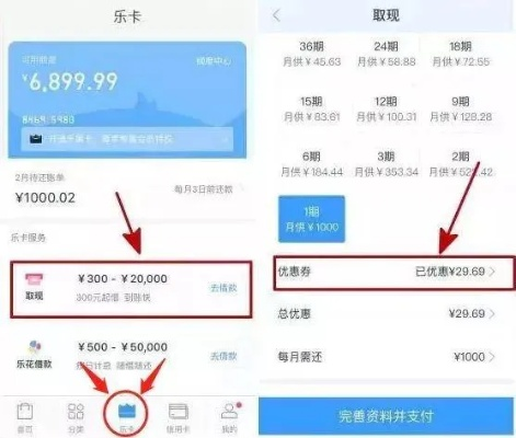 分期乐购物额度怎么提现，进来教你5分钟变现技巧