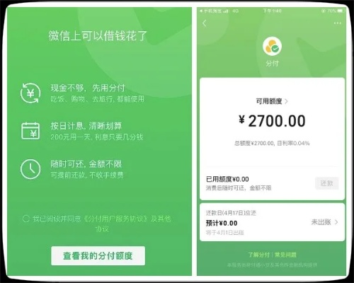 微信分付额度怎么提现，一文看懂步骤