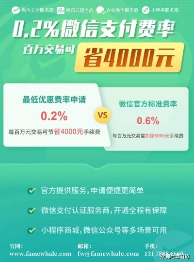 微信分付开通云闪付的套现策略详解