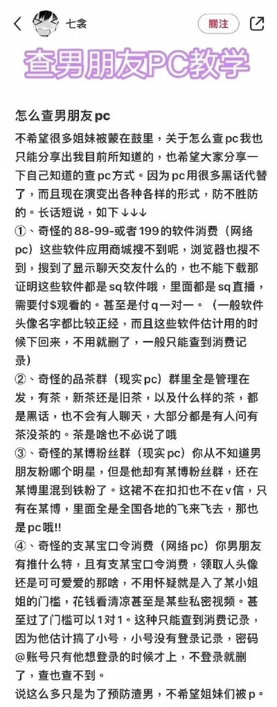 如何查男朋友的酒店记录,如何查男朋友的酒店记录，隐私边界与透明沟通的重要性