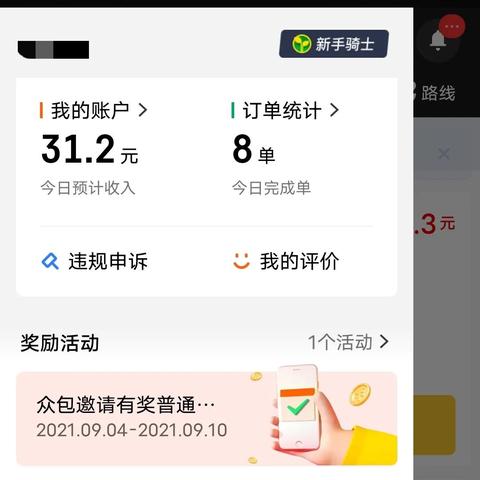 美团月付额度怎么提现，这5个操作可一键解决快来