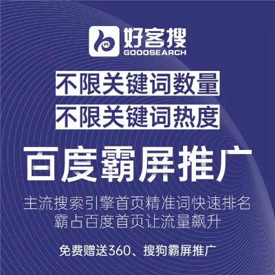 崇明县百度关键词优化公司——引领互联网营销新趋势