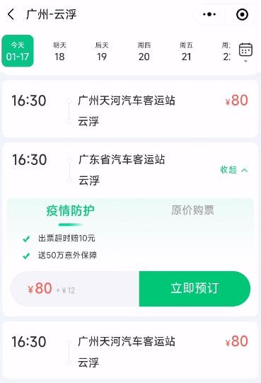 同城旅行提钱购额度怎么套出来，详解微信月付现成的方法最靠谱