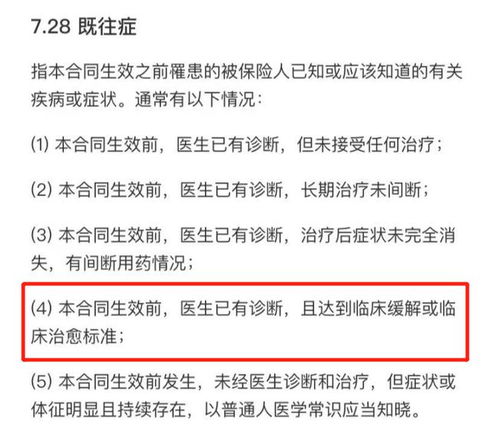 医保续保详解，流程、条件及注意事项