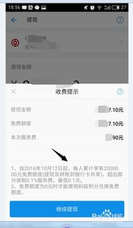 微信分期额度怎么套出来，提现方法找商家小溪诚信在线