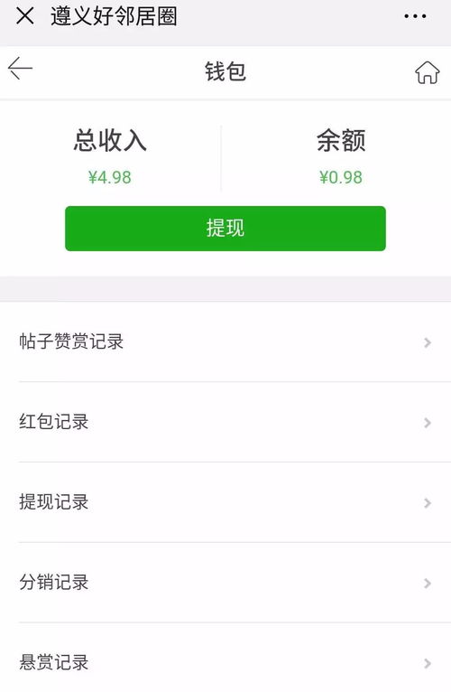 微信分期额度怎么套出来，提现方法找商家小溪诚信在线