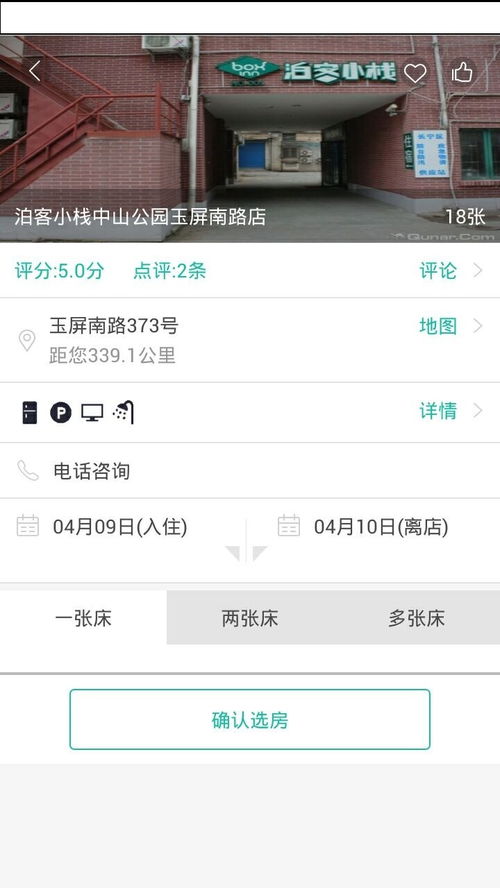 怎么查酒店开房间记录,如何查询酒店开房间记录，方法与注意事项