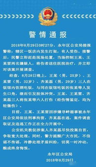 警察用名字查酒店记录吗,警察用名字查酒店记录，程序正义与隐私权的平衡