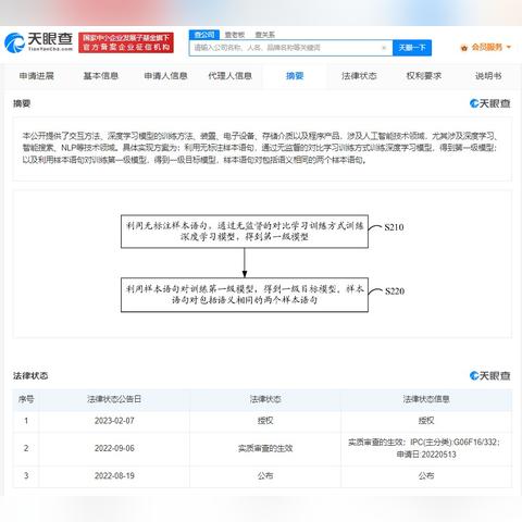 百度智能小程序书，探索未来交互方式的全新篇章