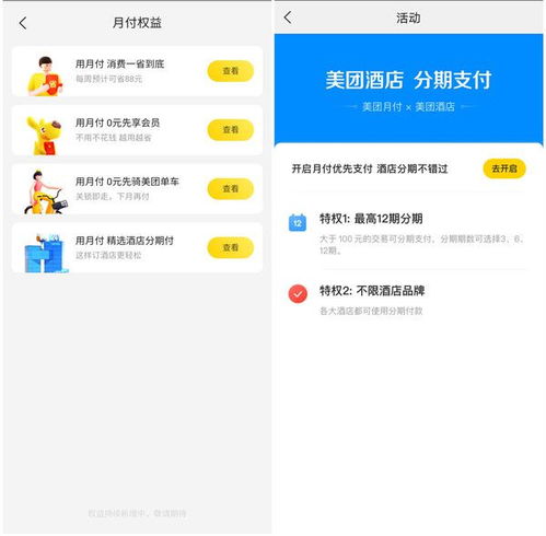 美团月付额度怎么套出来，分付额度最新方法解读