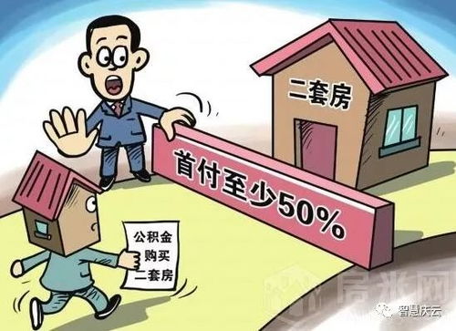 住房公积金丢失的应对之道