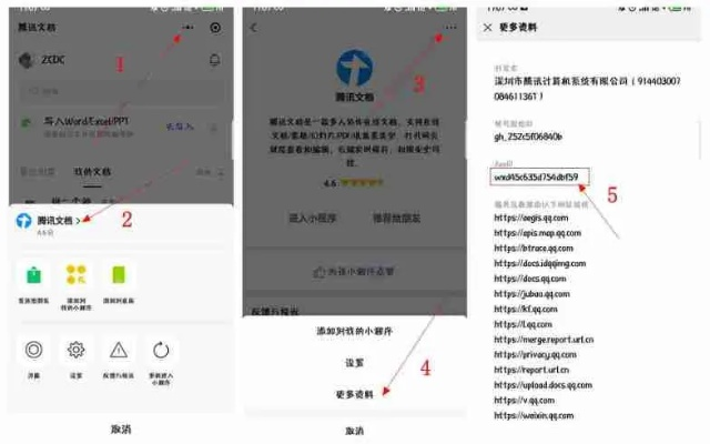 小程序找回APPID攻略，简化步骤，轻松找回