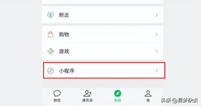 小程序找回APPID攻略，简化步骤，轻松找回