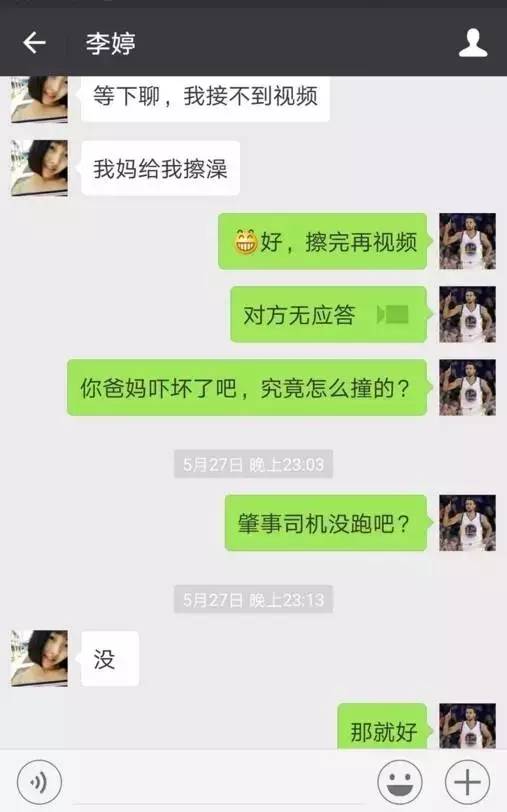 十五天以内聊天记录怎么查