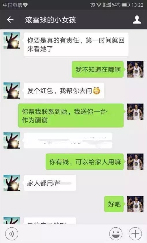 十五天以内聊天记录怎么查