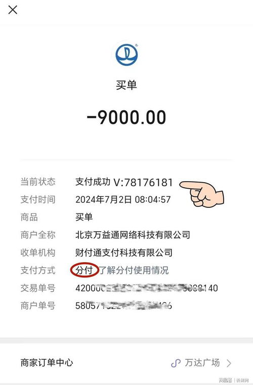 微信分付金到账时间解析，从套出到账户的全过程