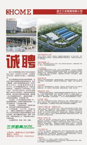 西安五金厂家最新招聘信息详解