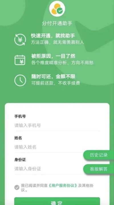 微信分付提现攻略，实用方法大解析