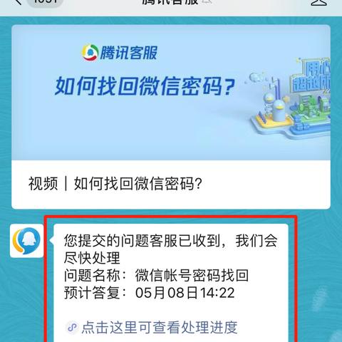 手机短信怎么找回微信密码,手机短信找回微信密码的详细指南