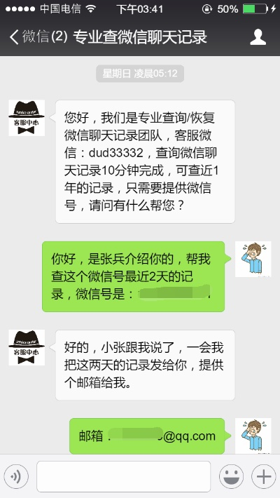 怎么在网上查别人的通话记录,如何在网上查别人的通话记录