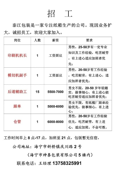 马鞍山五金厂家招聘精英人才，共创辉煌未来