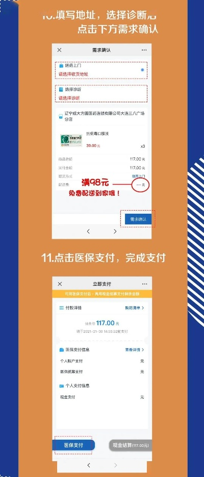 网上医保缴费指南，轻松掌握缴纳医保的步骤与注意事项