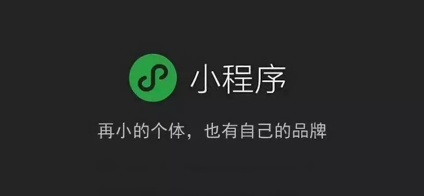 掌握保定微信小程序制作的艺术