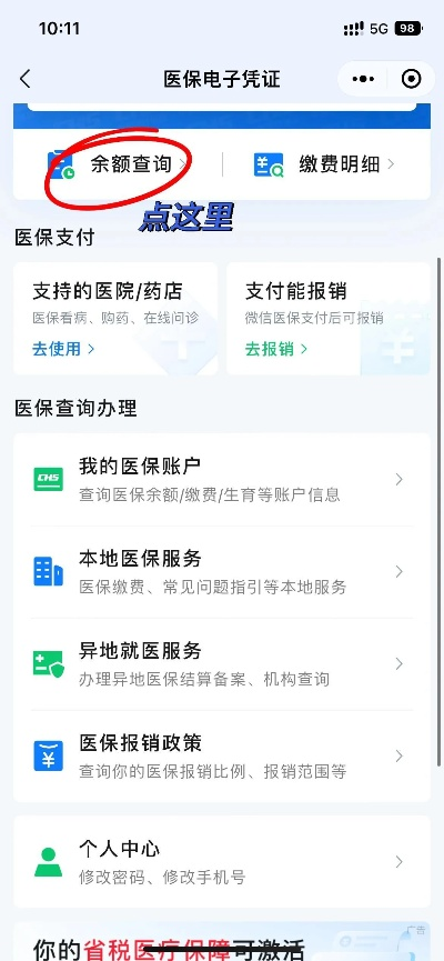 如何查询医保账号，详细步骤与常见问题解答
