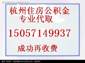 公积金提取攻略，每月轻松领取你的住房公积金