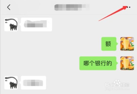 微信如何查某天的聊天记录