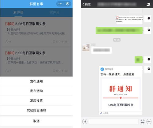 揭秘谷歌微信小程序的刷屏技巧，如何打造爆款小程序