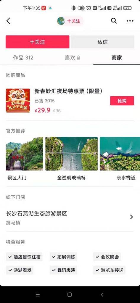 抖音如何查酒店订单记录,抖音如何查酒店订单记录，方法与步骤